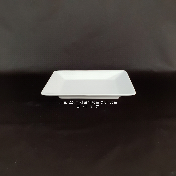 사각접시-14